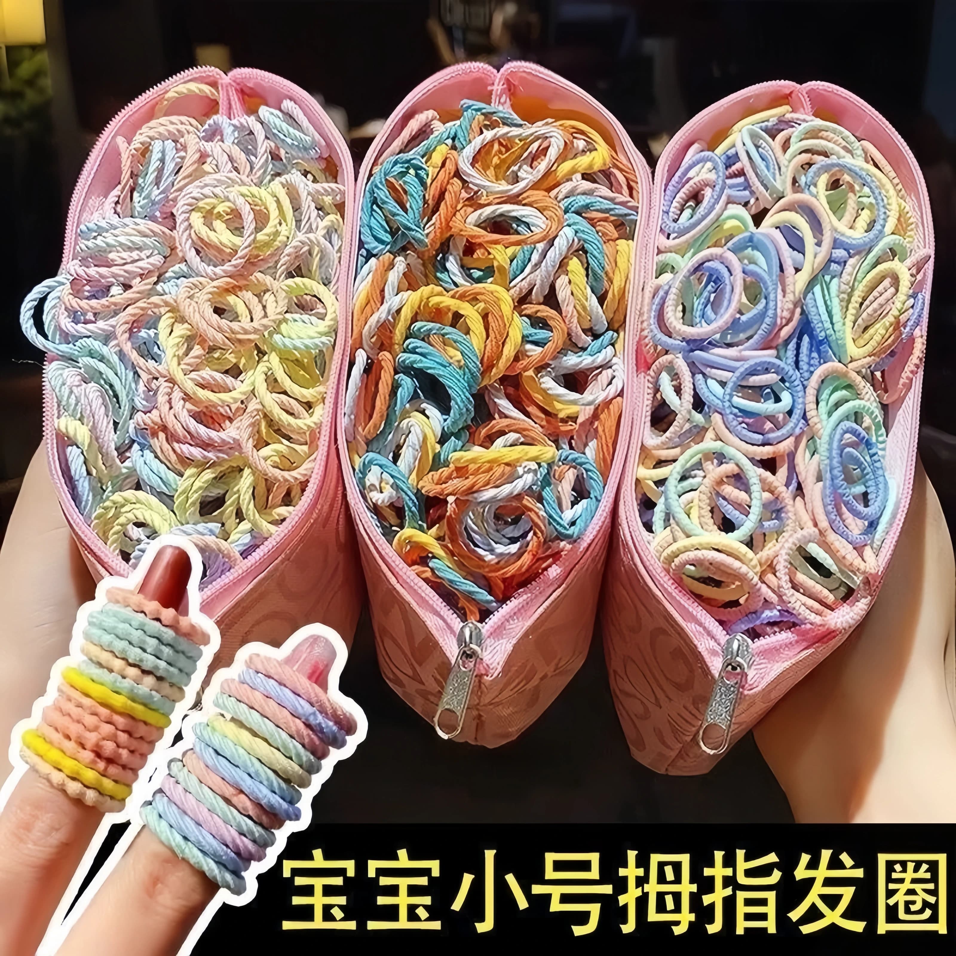 宝宝皮筋不伤发小号儿童扎小啾啾头绳婴儿发饰女童弹性好韩国发圈