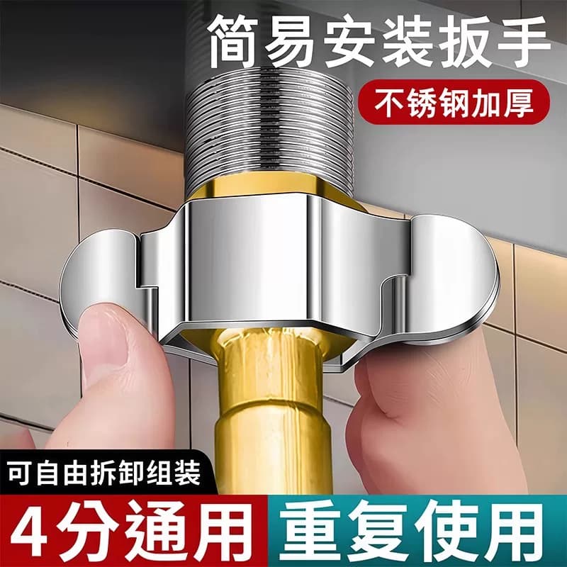 加厚可拆卸水管波纹管安装工具软管扳手六角扳手不锈钢小扳手4分