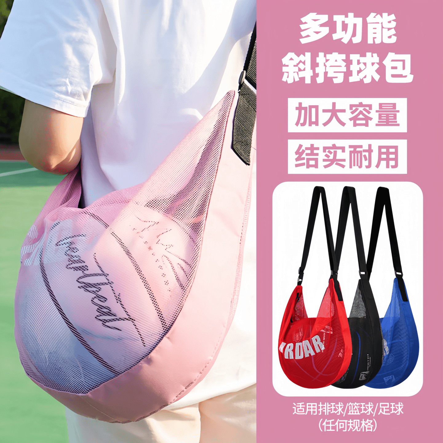新款篮球包学生单肩篮球袋训练运动大容量足球排球包通用便携收纳