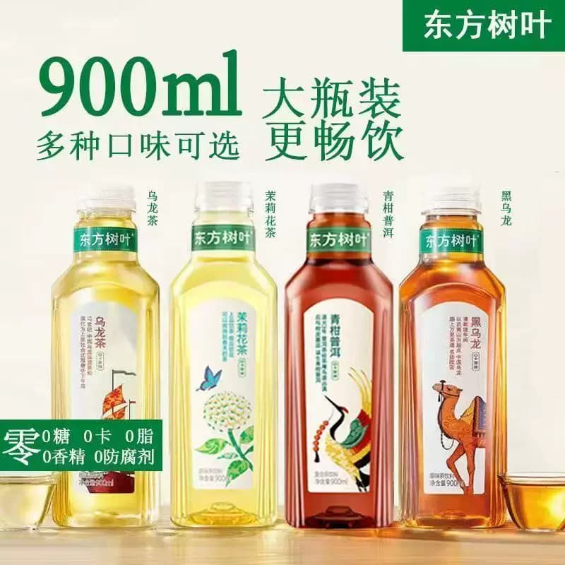 农夫山泉东方树叶900ml茉莉花茶整箱大瓶装青柑普洱/乌龙茶/红茶