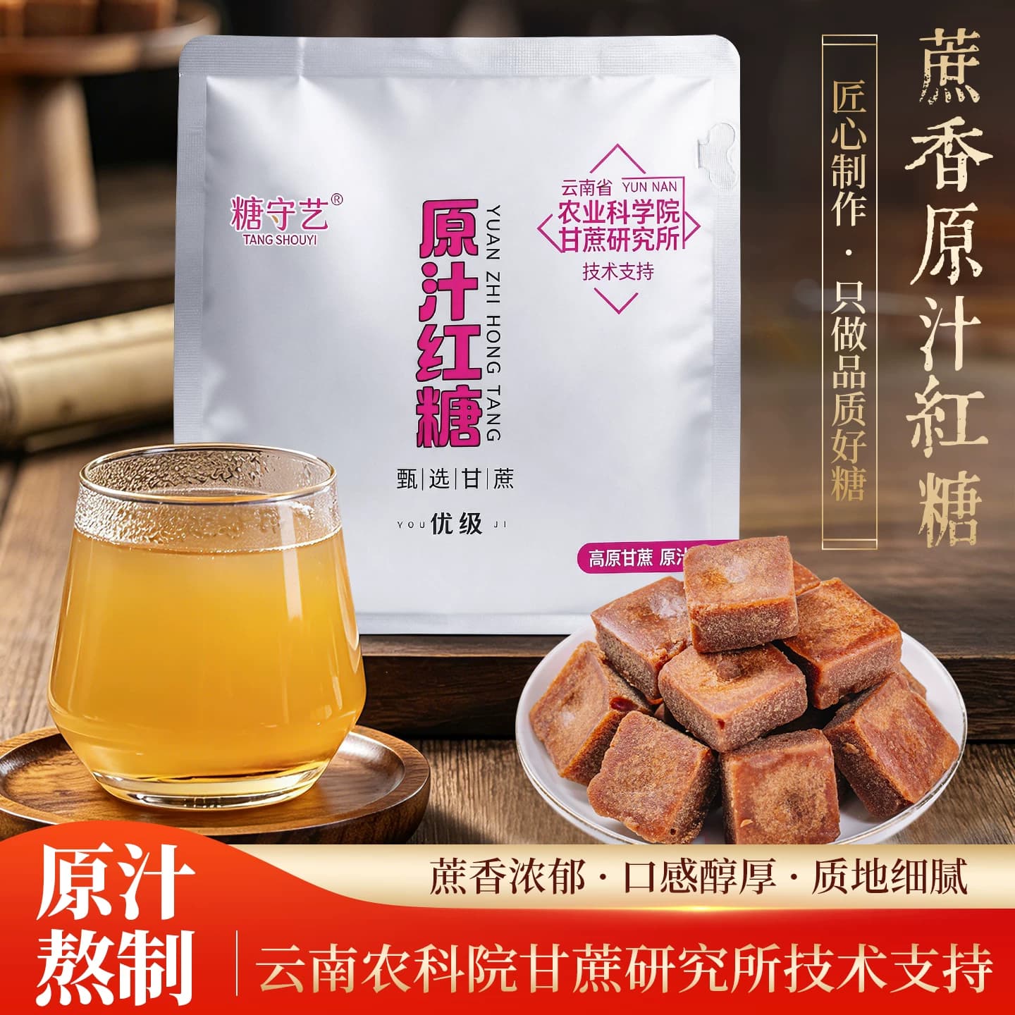 云南纯甘蔗原汁红糖古法老红糖块土红糖大姨妈产妇月子袋装批发装