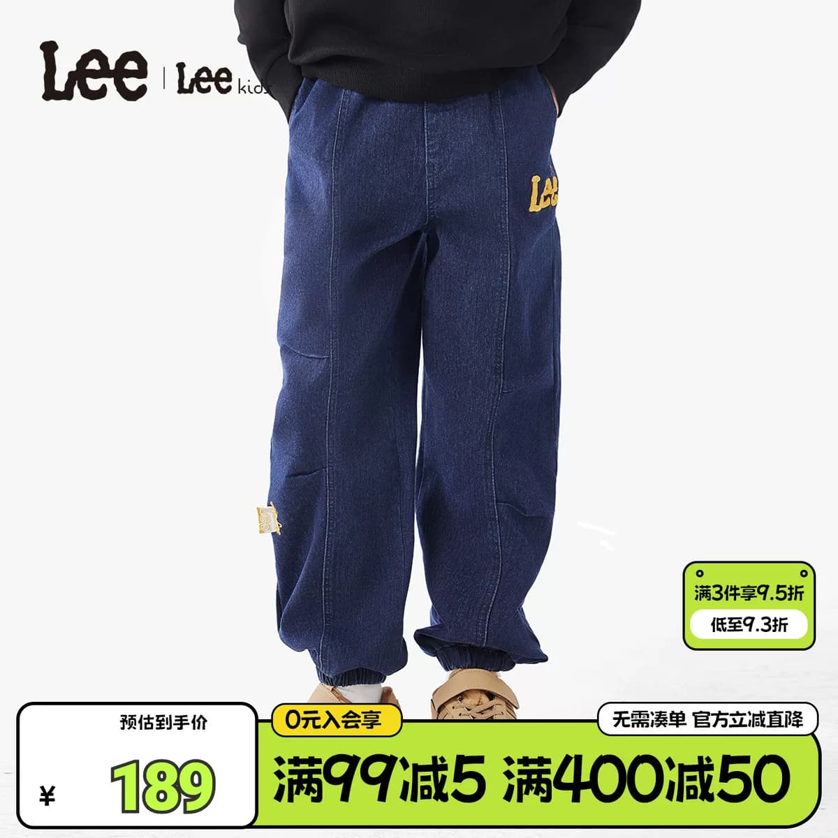 Lee kids儿童牛仔裤水洗百搭休闲时尚宽松春季新款潮流男女童裤子
