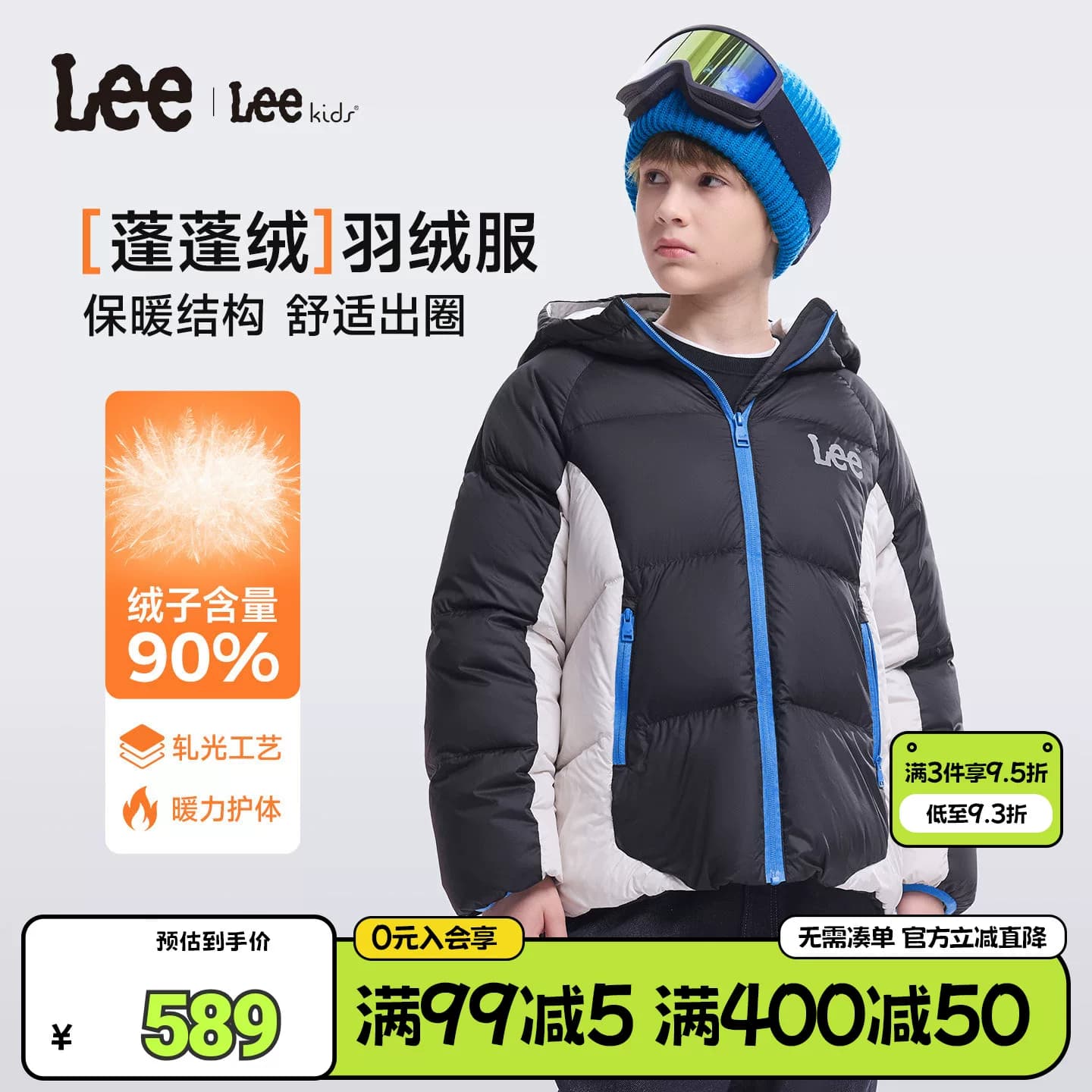 Lee kids儿童秋冬中加厚羽绒服防风保暖男女童装休闲宽松百搭外套