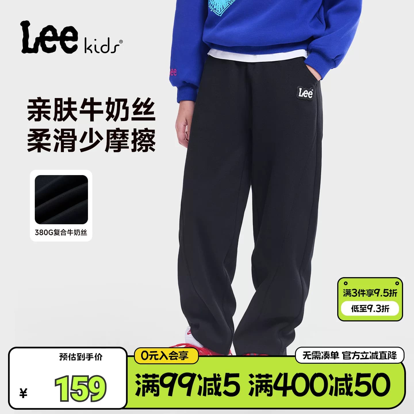 Lee官方正品儿童针织长裤秋季男童舒适宽松百搭运动裤子中大童男