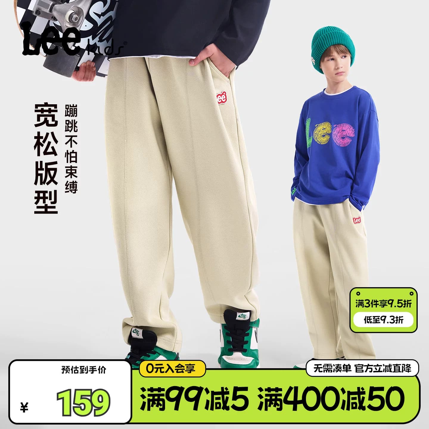 Lee kids儿童官方正品秋冬儿童针织长裤男女时尚百搭休闲运动长裤