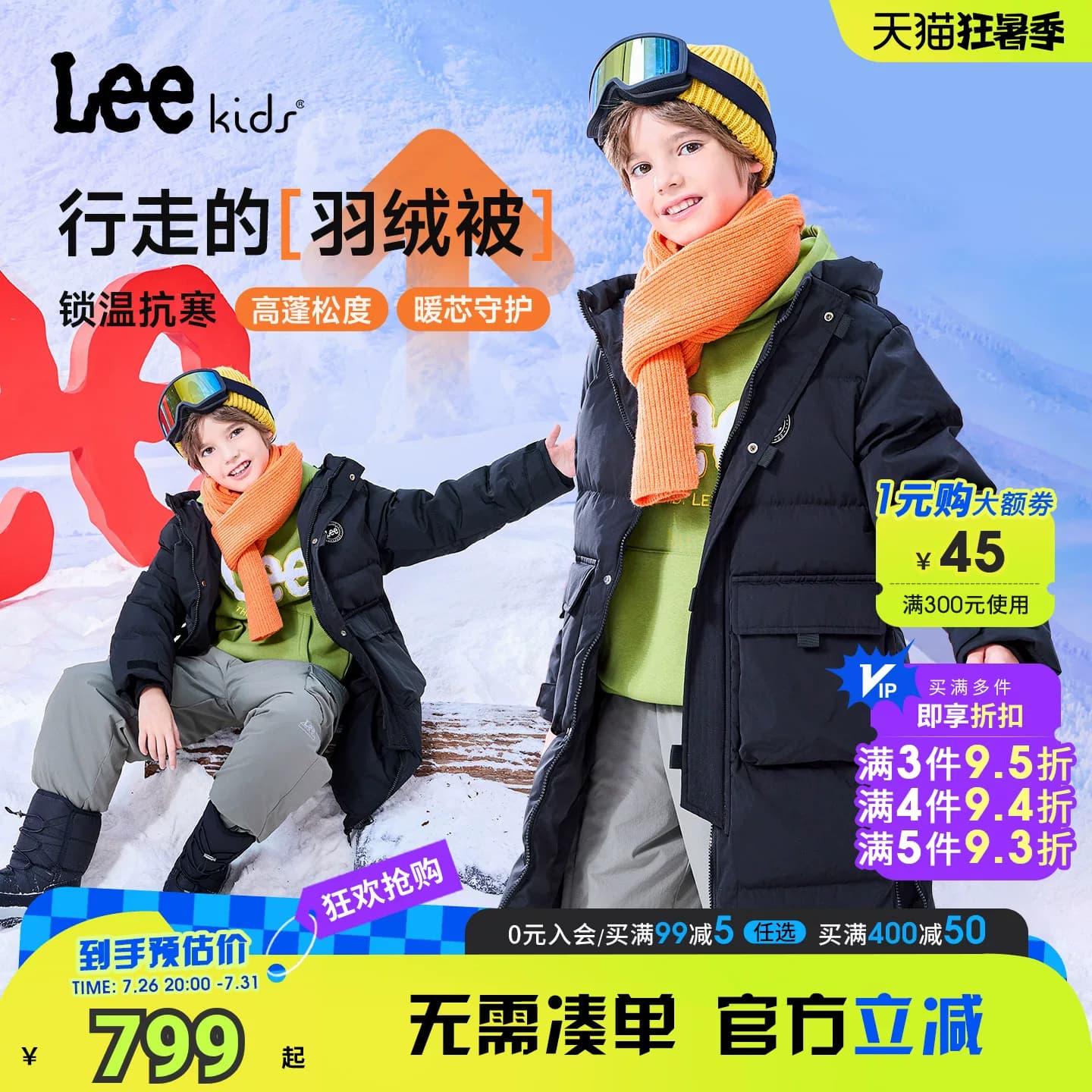 Lee kids童装中长款连帽羽绒服秋冬新款舒适鸭绒保暖冬装男童外套