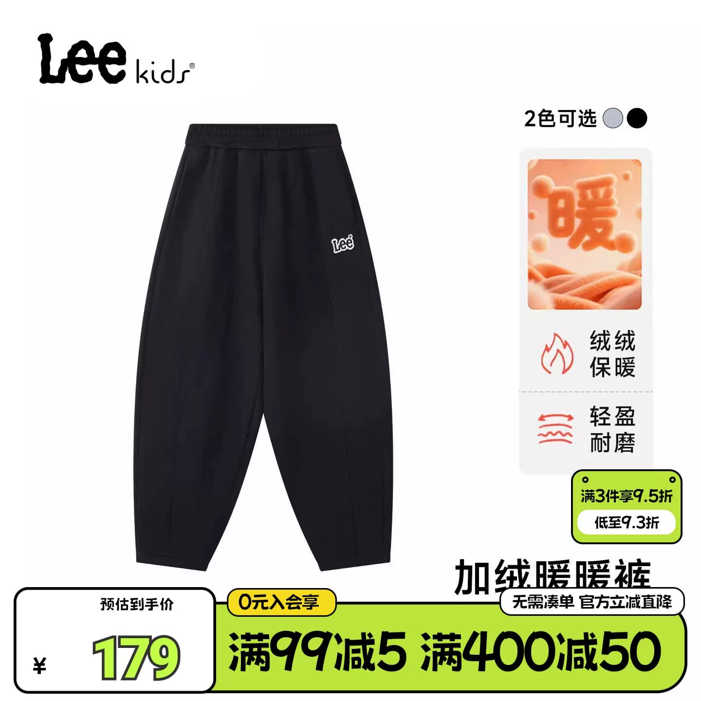Lee kids儿童加绒保暖洋气哈伦裤卫裤保暖宽松针织运动工装裤子