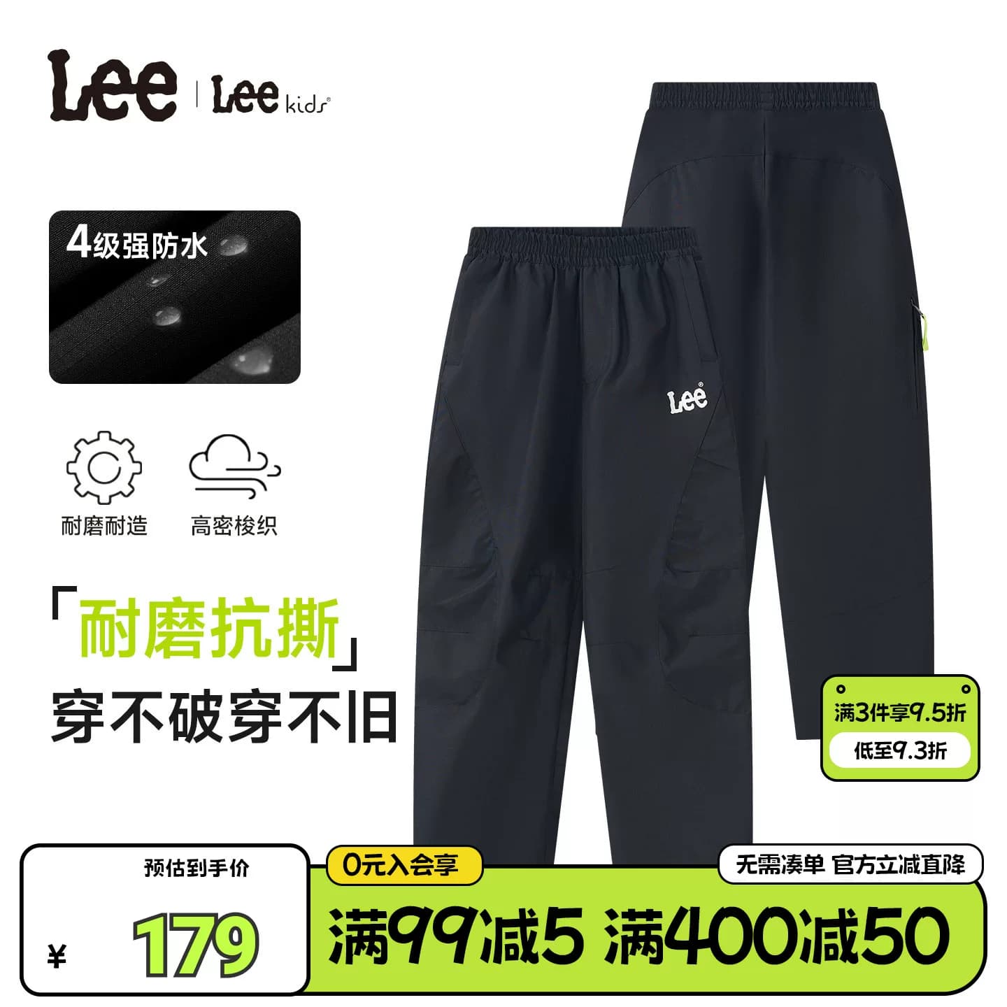 Lee kids儿童梭织长裤男女中大童秋冬户外运动裤子抗撕裤子带拉链