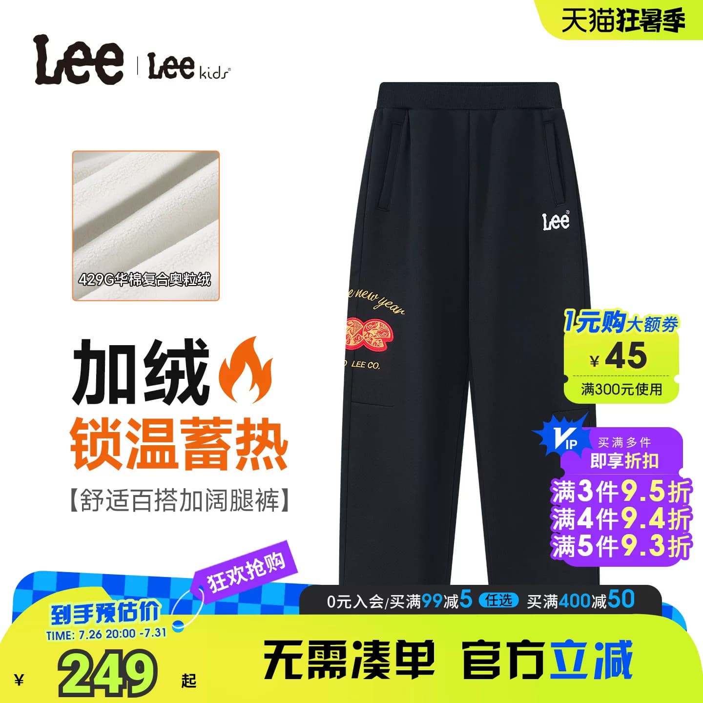 Lee kid儿童加绒加厚阔腿裤秋冬新款男女童休闲百搭保暖宽松长裤