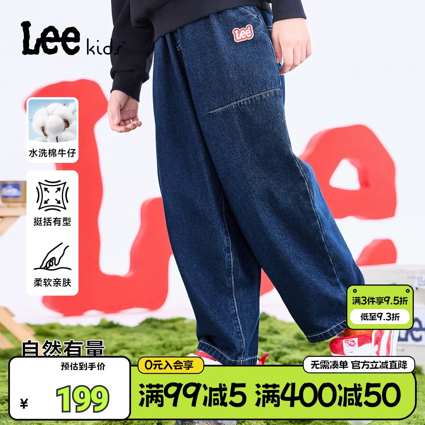 Lee kids复古水洗牛仔裤儿童秋季新款男女童休闲百搭宽松直筒长裤