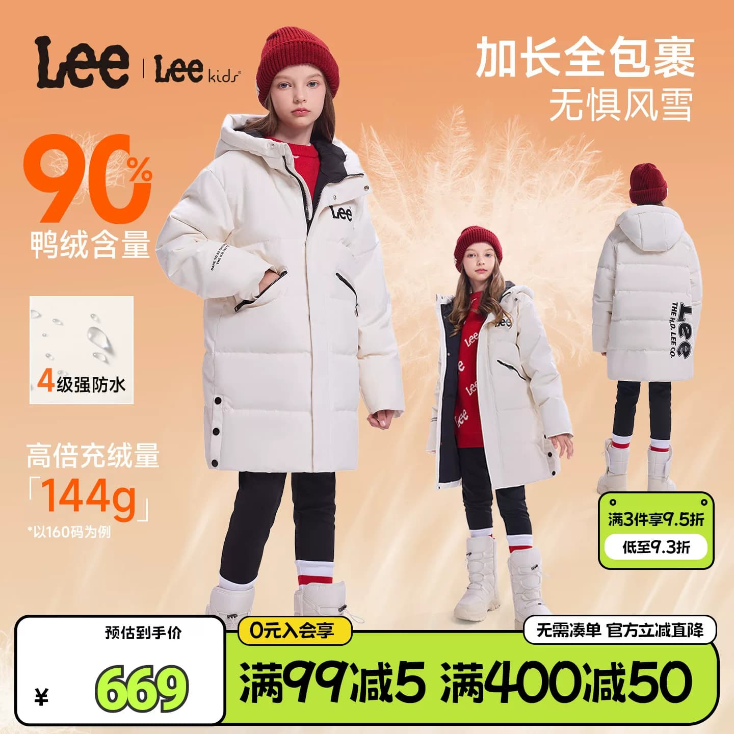Lee kids冬季新款中长款加厚连帽鸭绒羽绒服男女童装保暖上衣外套