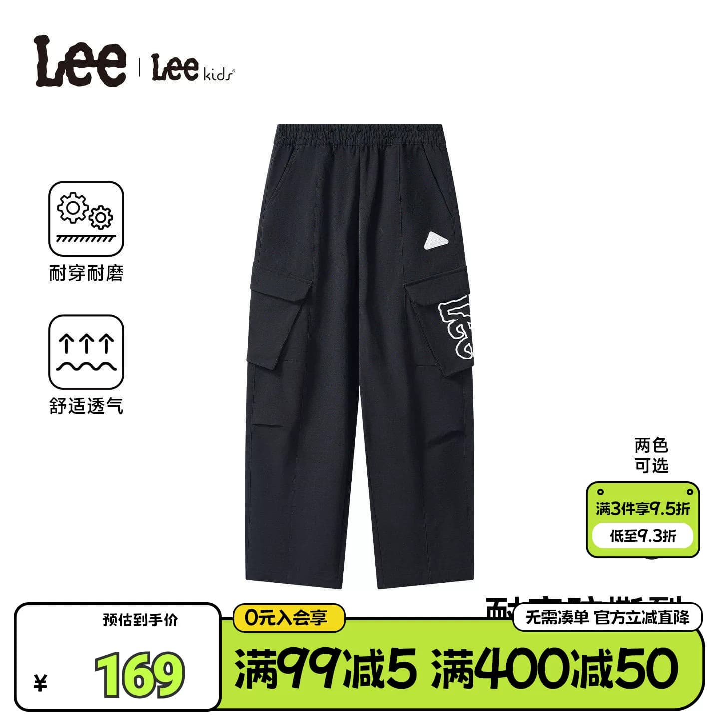 Lee kids儿童印花休闲裤大口袋户外百搭工装裤男女童耐磨宽松裤子