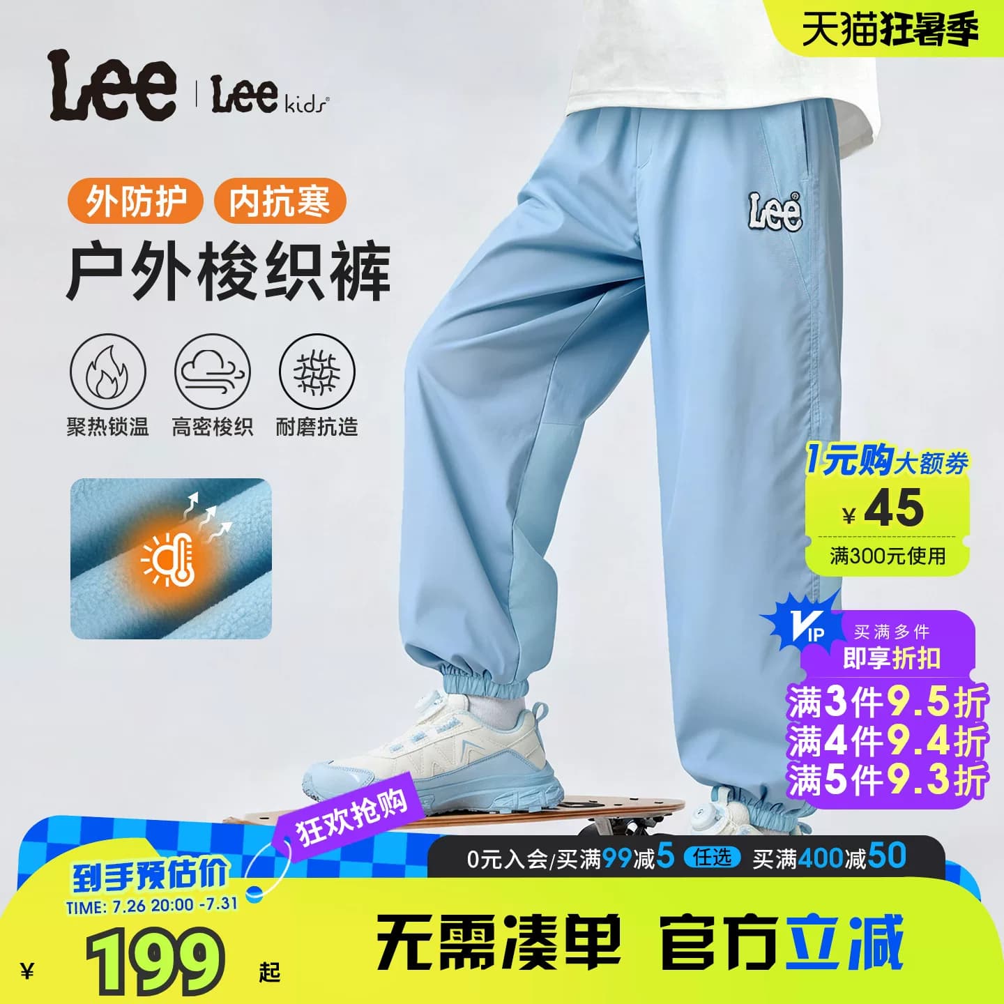 Lee kids儿童加绒束脚裤男女中大童户外运动防寒保暖宽松百搭长裤