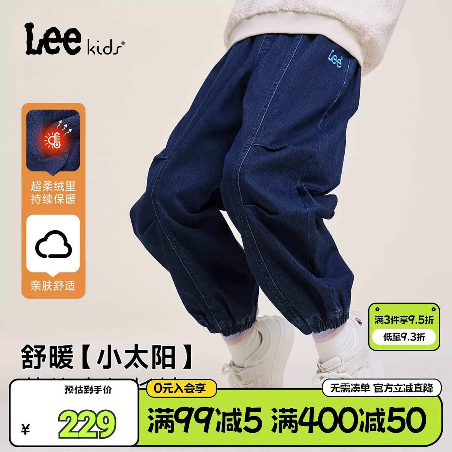 Lee kids儿童牛仔长裤百搭男童女童宽松工装时尚潮流水洗休闲裤子