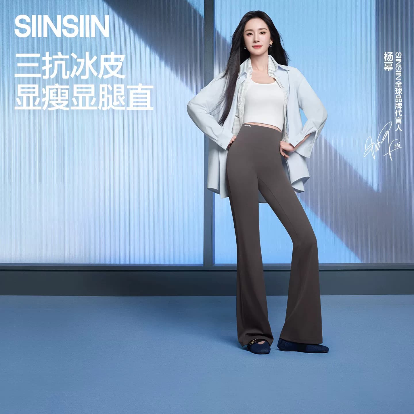 杨幂同款SIINSIIN微喇裤女2026夏季瑜伽裤外穿裤子显瘦鲨鱼喇叭裤
