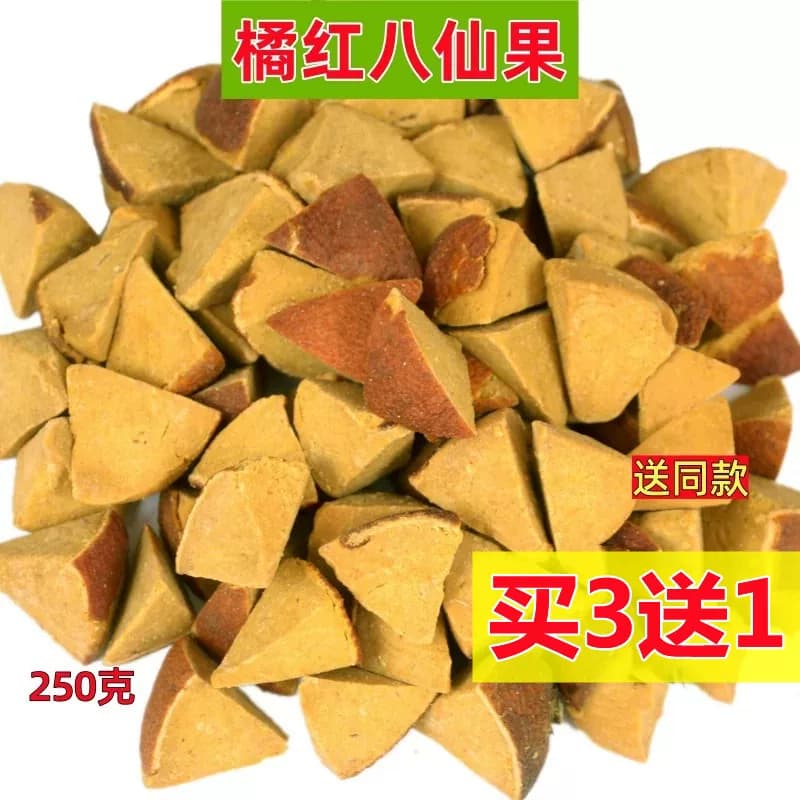 正宗化州橘红八仙果甘草陈皮清凉润喉糖咽喉包邮