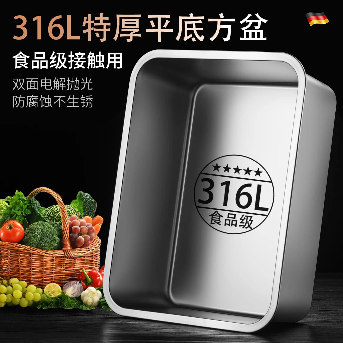 316L不锈钢方盆长方形平底盆商用份数盆加深蒸饭盘餐盆自助打菜盆