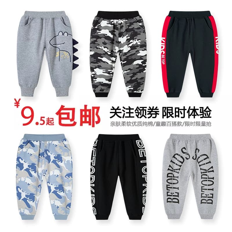 2026韩版童装春秋儿童长裤男童休闲裤灯笼裤女童裤子薄款清仓特价