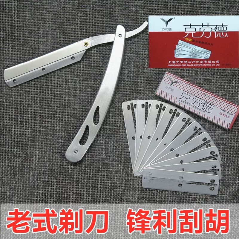 克劳德77刀片刀架理发店专业修面刀片刀架刮胡刀修眉剃头刀剃须刀