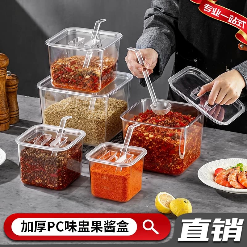 食品级塑料方形味盅带盖四方盆厨房调味酱油味精盐料罐料盒佐料盒