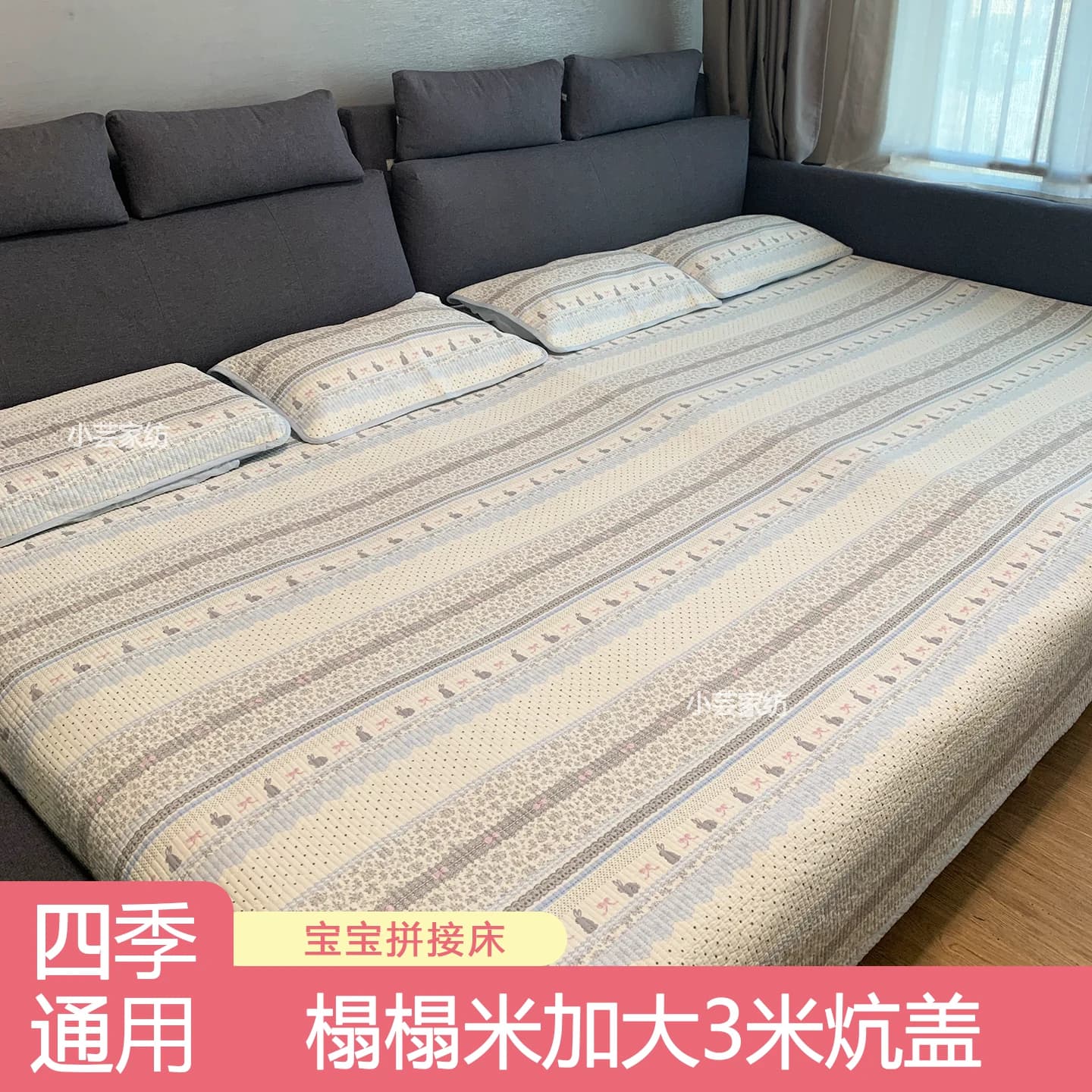 全棉床盖大尺寸榻榻米专用三件套柔软炕盖防滑纯棉加厚拼接床单