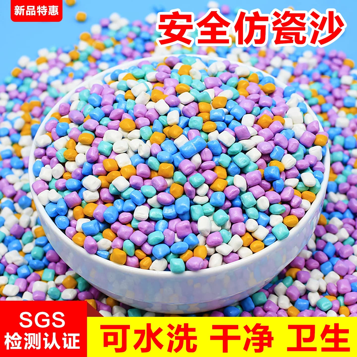 儿童玩具沙子沙池套装室内大颗粒仿瓷沙决明子陶瓷沙小孩挖沙工具