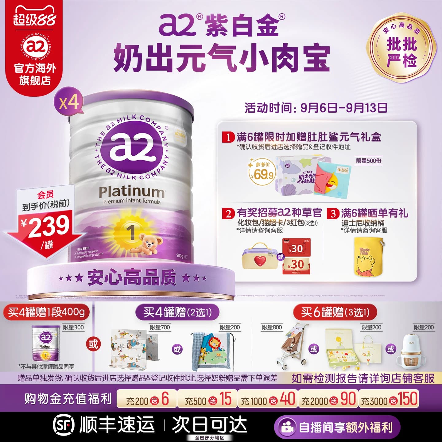 a2紫白金澳洲进口1段一段婴幼儿配方奶粉0-6月900g*4罐[批批严检]