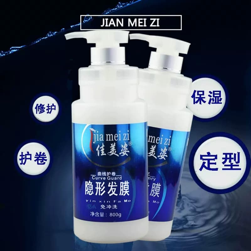 佳美姿隐形发膜800ml弹力素卷发专用正品保湿定型护卷蓬松弹簧素