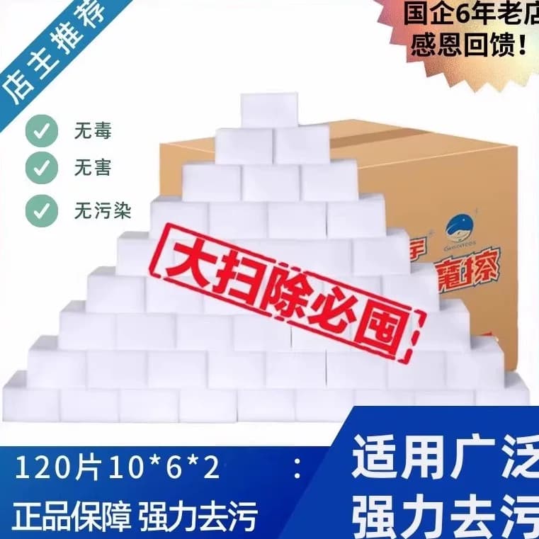 高密度蜜胺海绵洗碗魔力擦厨房汽车清洁百洁布神奇魔擦强力去污
