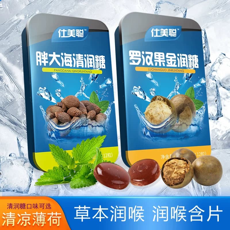 强劲润喉糖护嗓教师学生金银花罗汉果枇杷糖果嗓子清凉薄荷糖含片