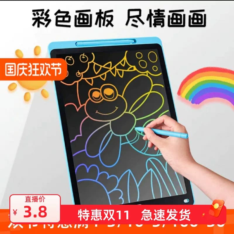 儿童画板液晶手写板可擦小黑板家用涂鸦绘画画写字板玩具批发现货