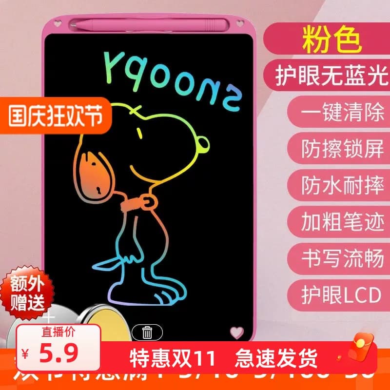 画板液晶写字板儿童彩色智能涂鸦绘画LED手写板可擦学生益智黑板