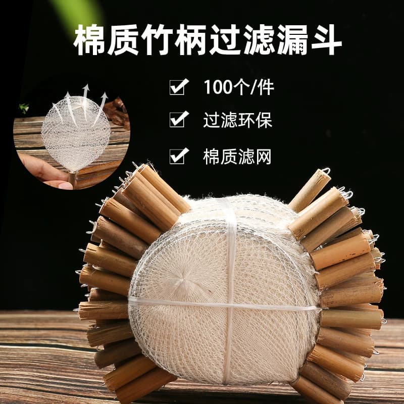 包邮中药过滤网漏勺药淋子 药篦子 药渣 茶叶渣过滤100个 纯棉