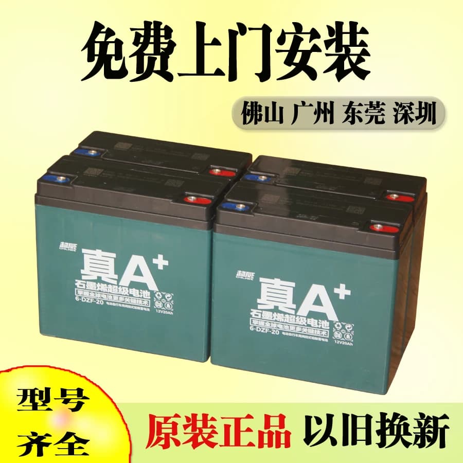 超威真A+电动车电池48V60V72V12A20AH两轮三轮车雅迪爱玛台铃