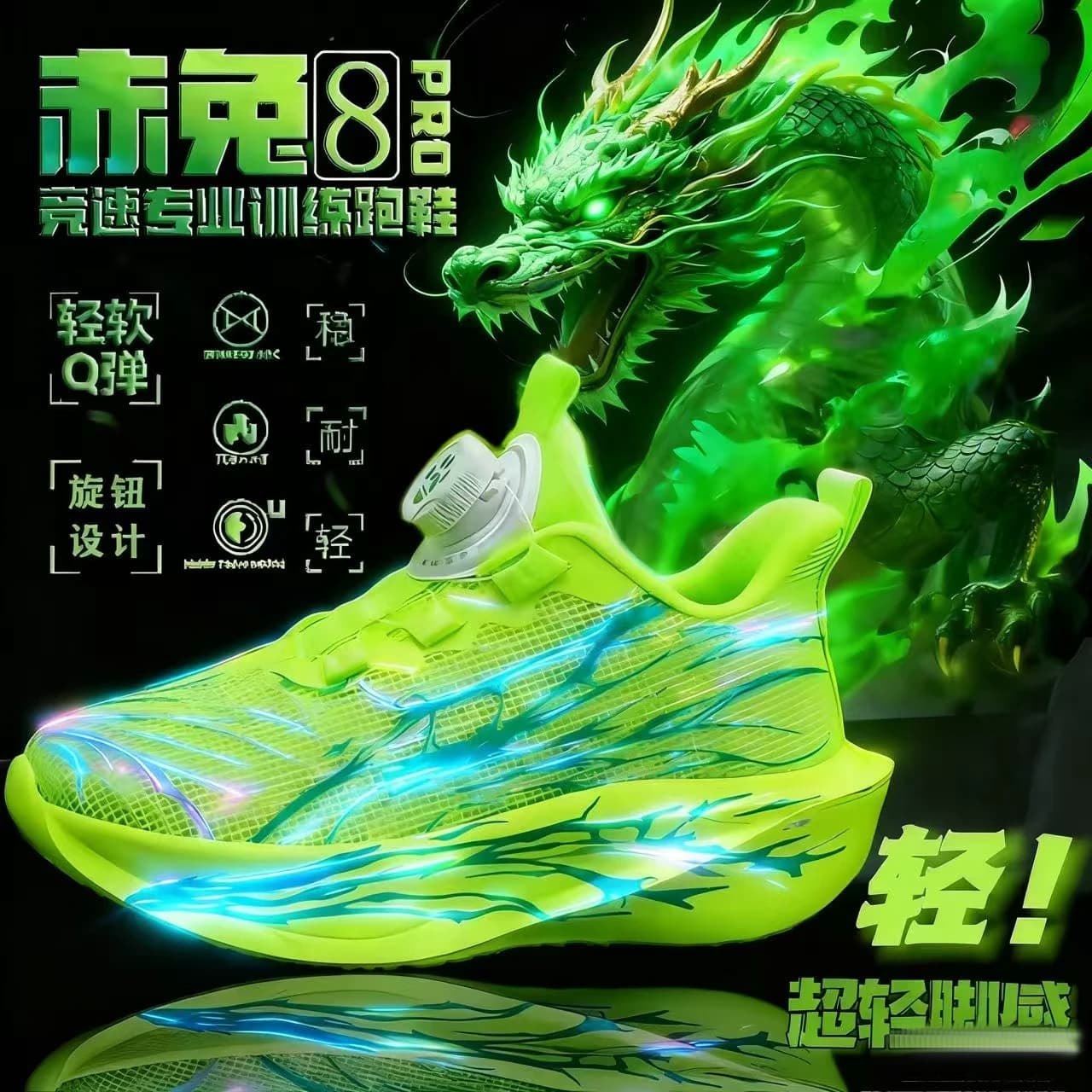 赤兔8PRO儿童运动鞋男童鞋2026新款网面透气青少年专业竞速跑步鞋