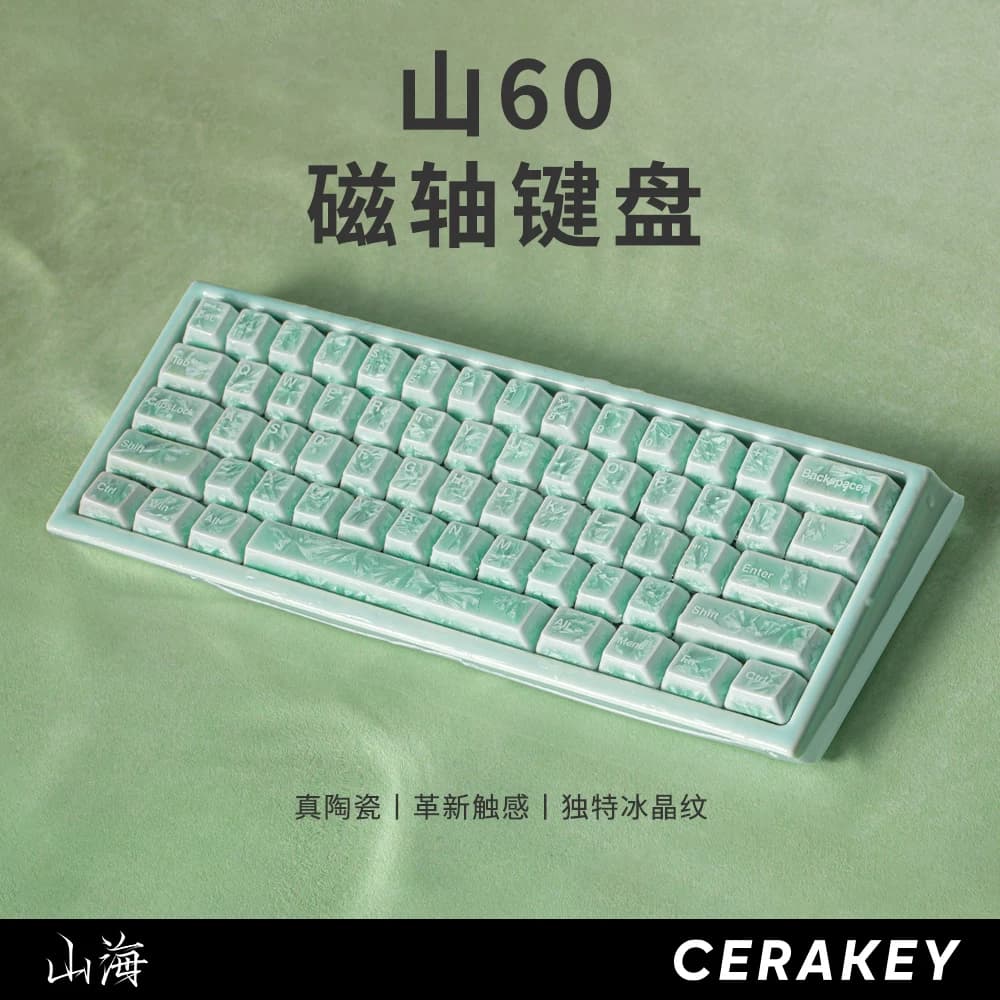 山海冰晶翠瓷山60磁轴键盘原创全陶瓷键盘电竞游戏有线办公61键盘