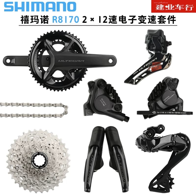 禧玛诺SHIMANO UT R8170套件公路自行车2*12速电子变速器24速大套