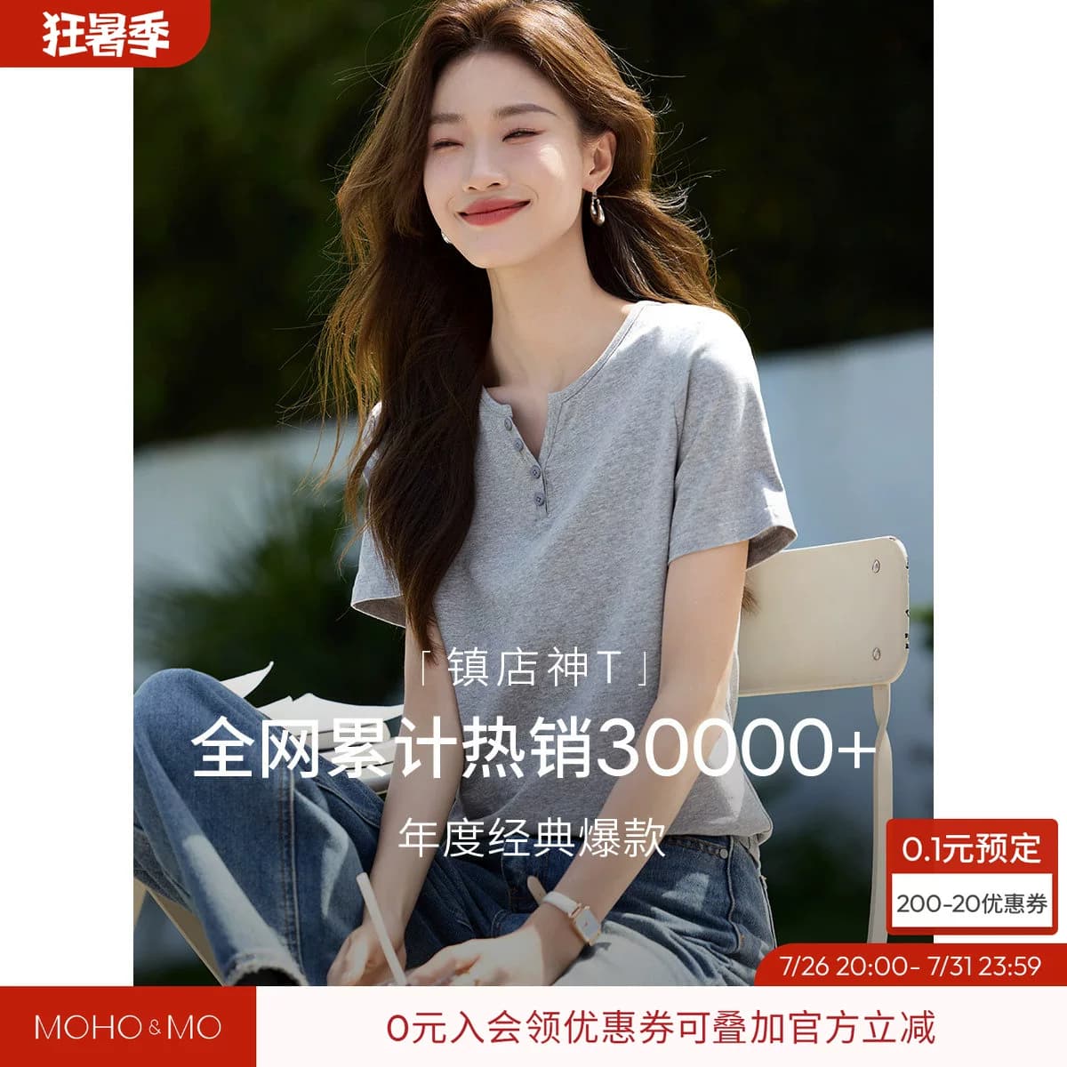 沫晗依美基础款百搭休闲时髦T恤2026年夏季新款显瘦短袖V领女T恤