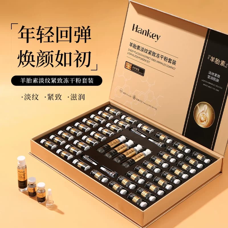 【44支】羊胎素冻干粉紧致抗皱精华原液胶原蛋白旗舰店正品TD