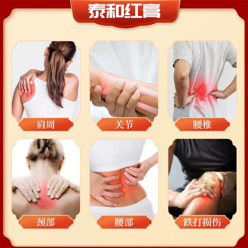 泰和红膏宝灵液组合家庭装3盒膏贴3瓶喷剂居家养护囤货套装家用