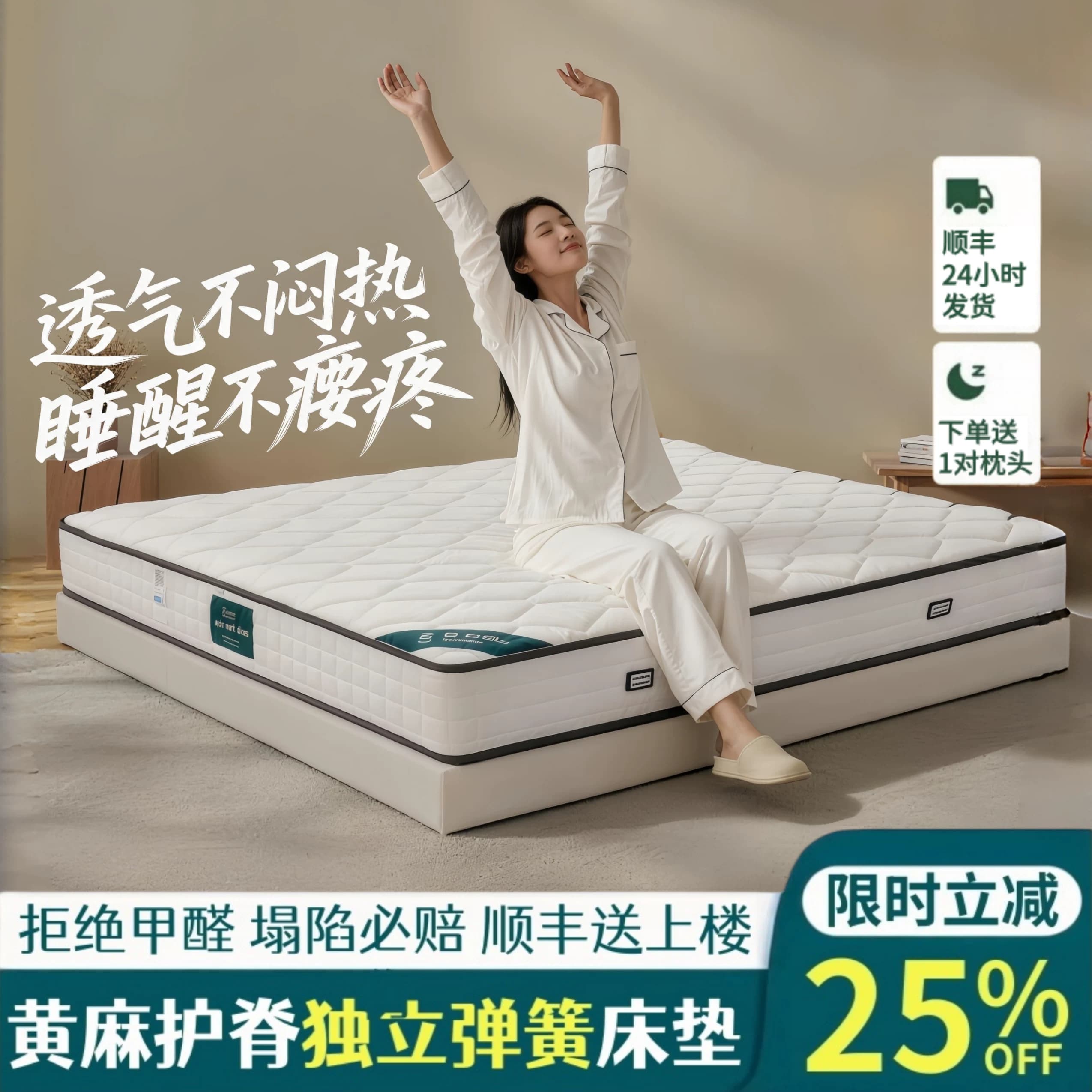 海德兰零胶水护脊黄麻独立袋装弹簧厚床垫子偏硬椰棕乳胶软垫双面