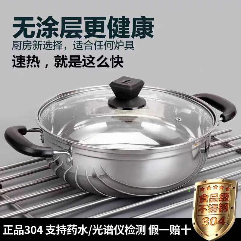 304不锈钢汤锅火锅家用商用锅煲汤煮锅面条锅燃气电磁炉通用锅具