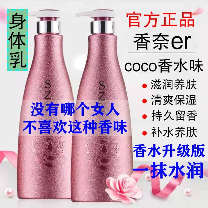 身体乳男女士持久留香全身保湿滋润润肤秋冬补水香体乳沐浴露套装