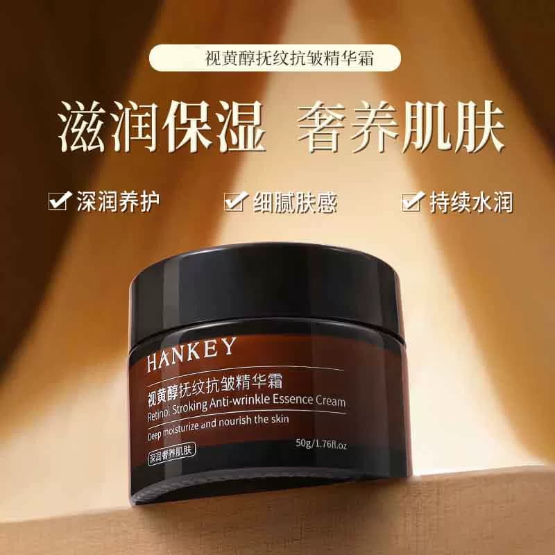 【拍1发2】视黄醇a醇抗皱面霜紧致肌肤秋冬高保湿补水滋润精华霜