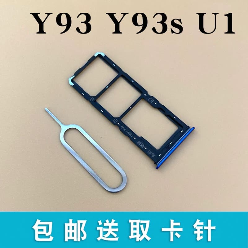 适用于vivo步步高 Y93 y93s u1卡托卡槽 y91卡拖手机插卡座