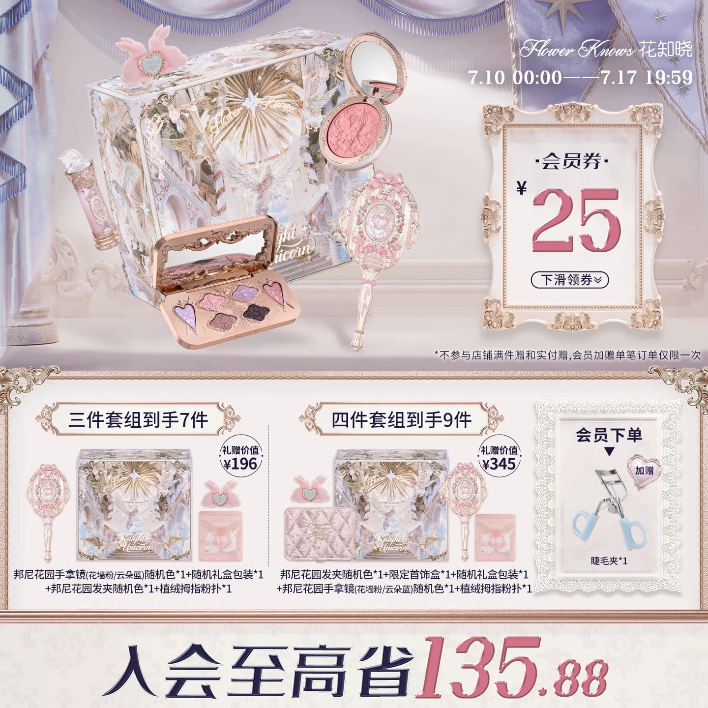 【节日礼物】花知晓倾心礼盒彩妆套装唇釉腮红眼影送女友送闺蜜