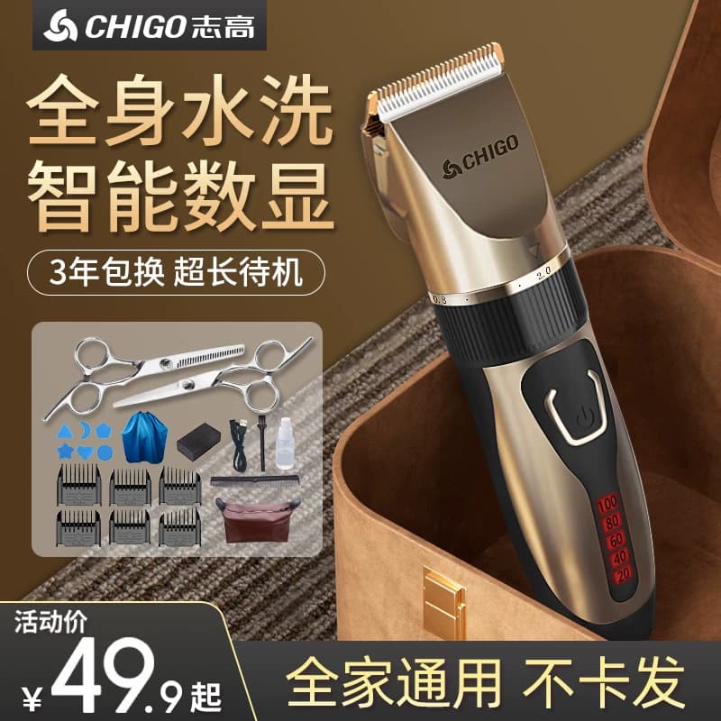 志高理发器电推剪推子自己剪剃头发神器家用男士电动剃头刀专用