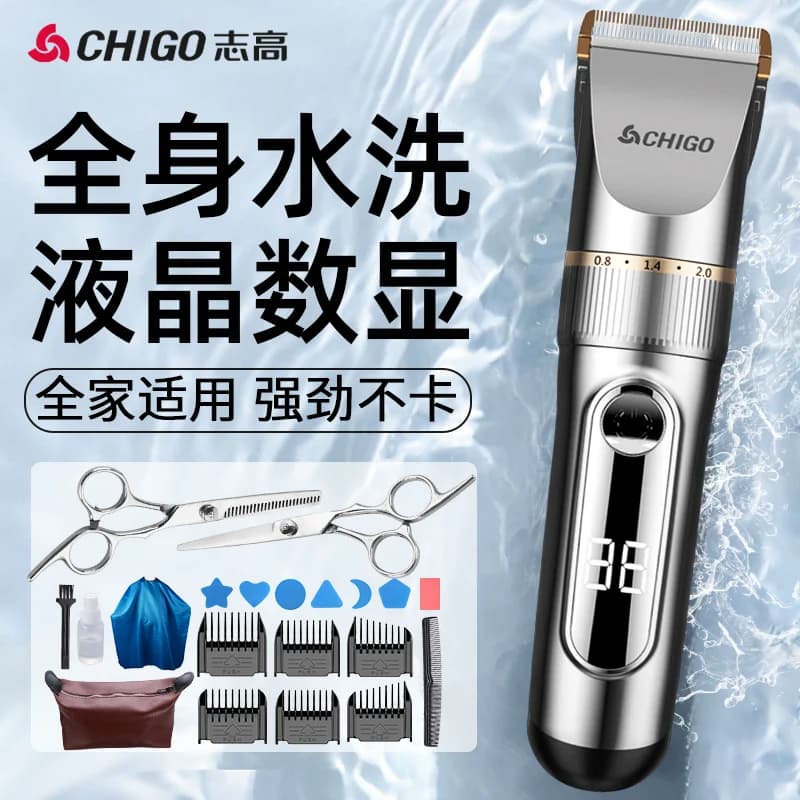 志高理发器电推剪头发神器自己剃发电推子电动剃头刀男士专用家用