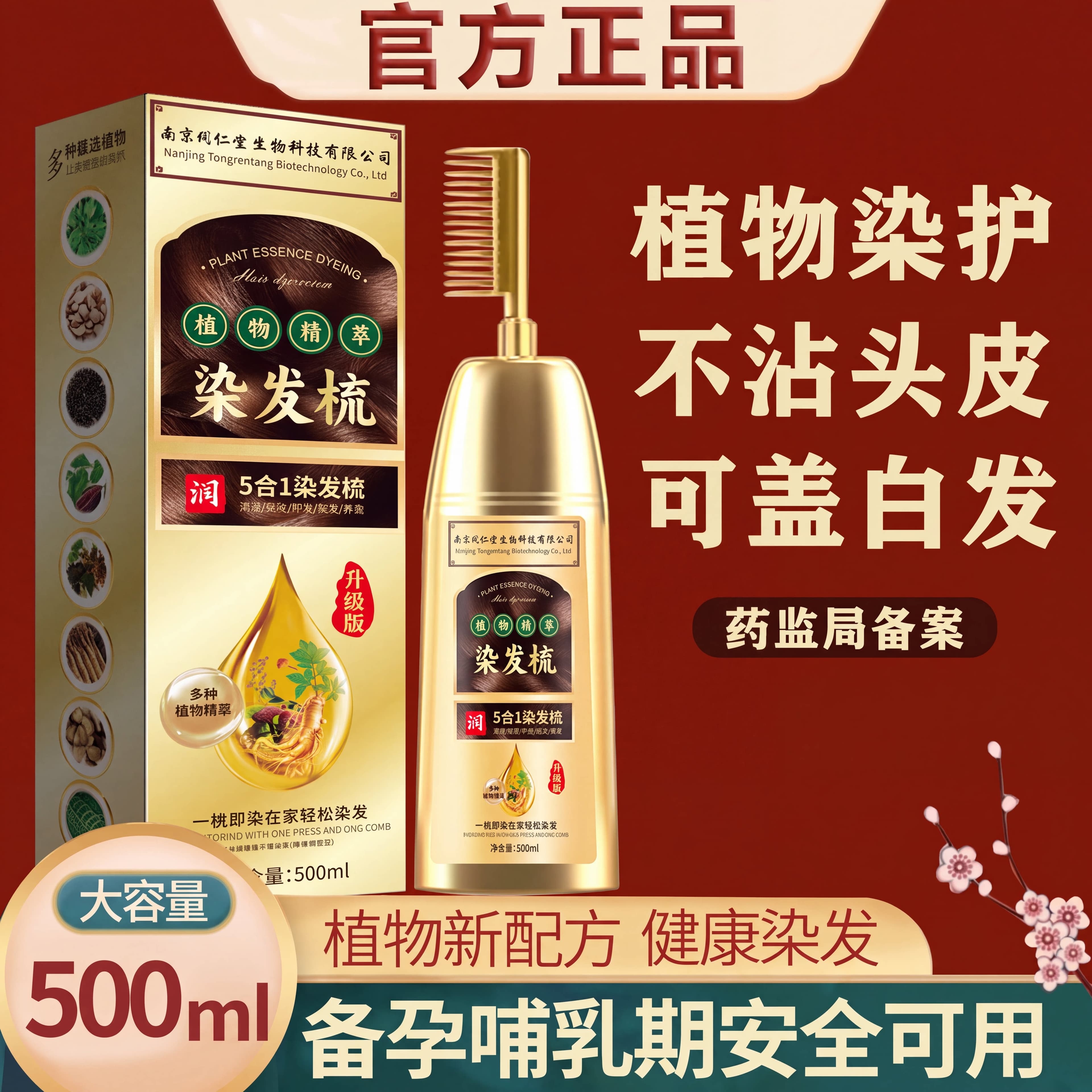 染发剂植物天然纯无刺激官方旗舰店正品牌不沾头皮男女遮白染发膏