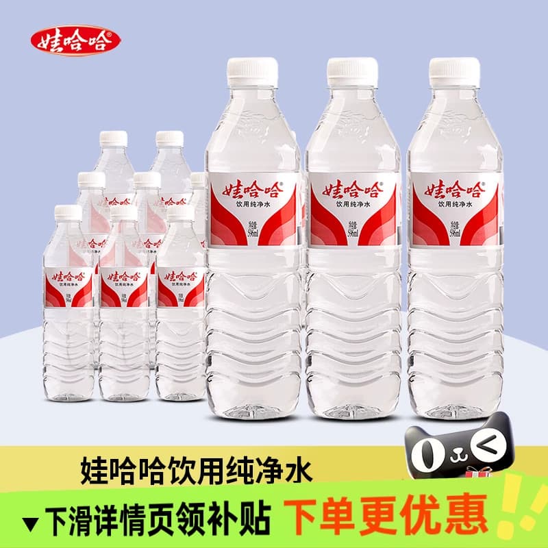 娃哈哈纯净水596ml*24瓶整箱办公室商务会议家用包装饮用水哇哈哈